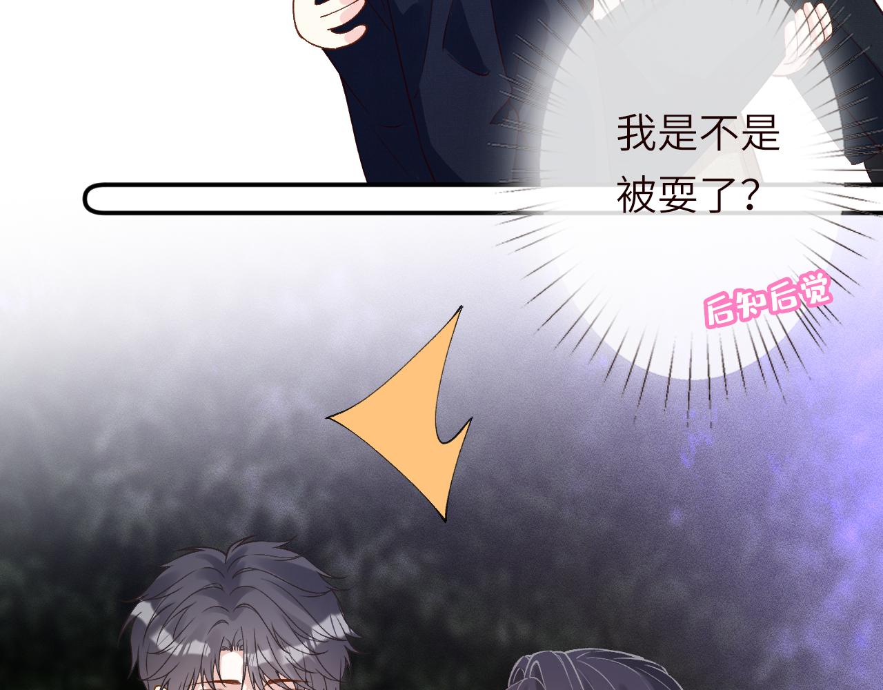第392 夜闯植物园(1/2)-第394话