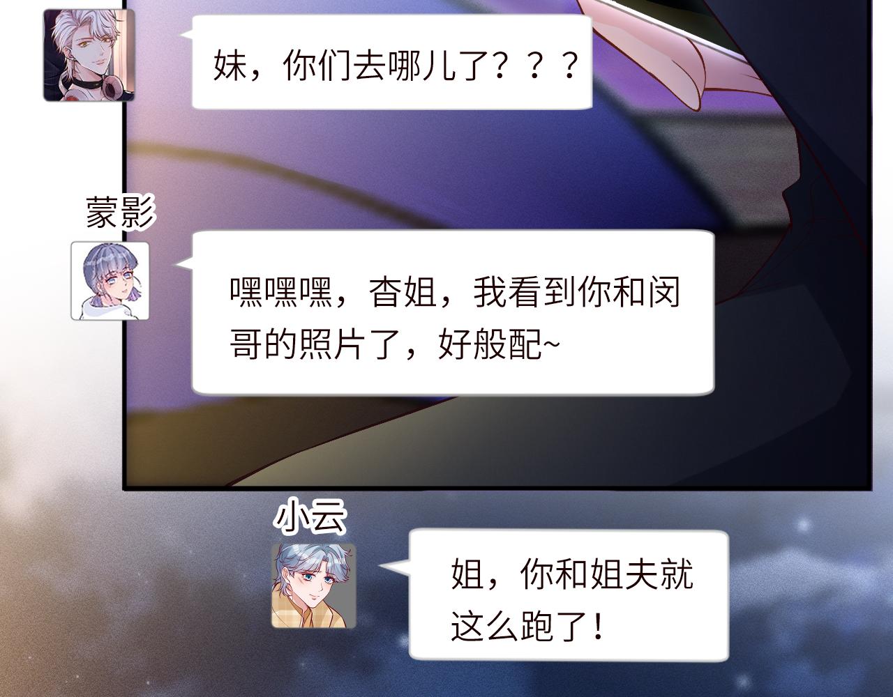 第392 夜闯植物园(1/2)-第394话