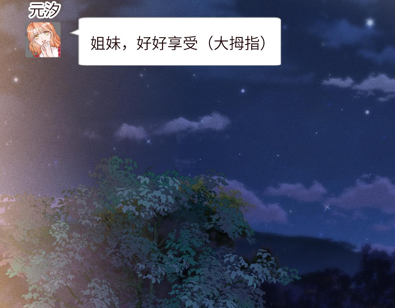 第392 夜闯植物园(1/2)-第394话