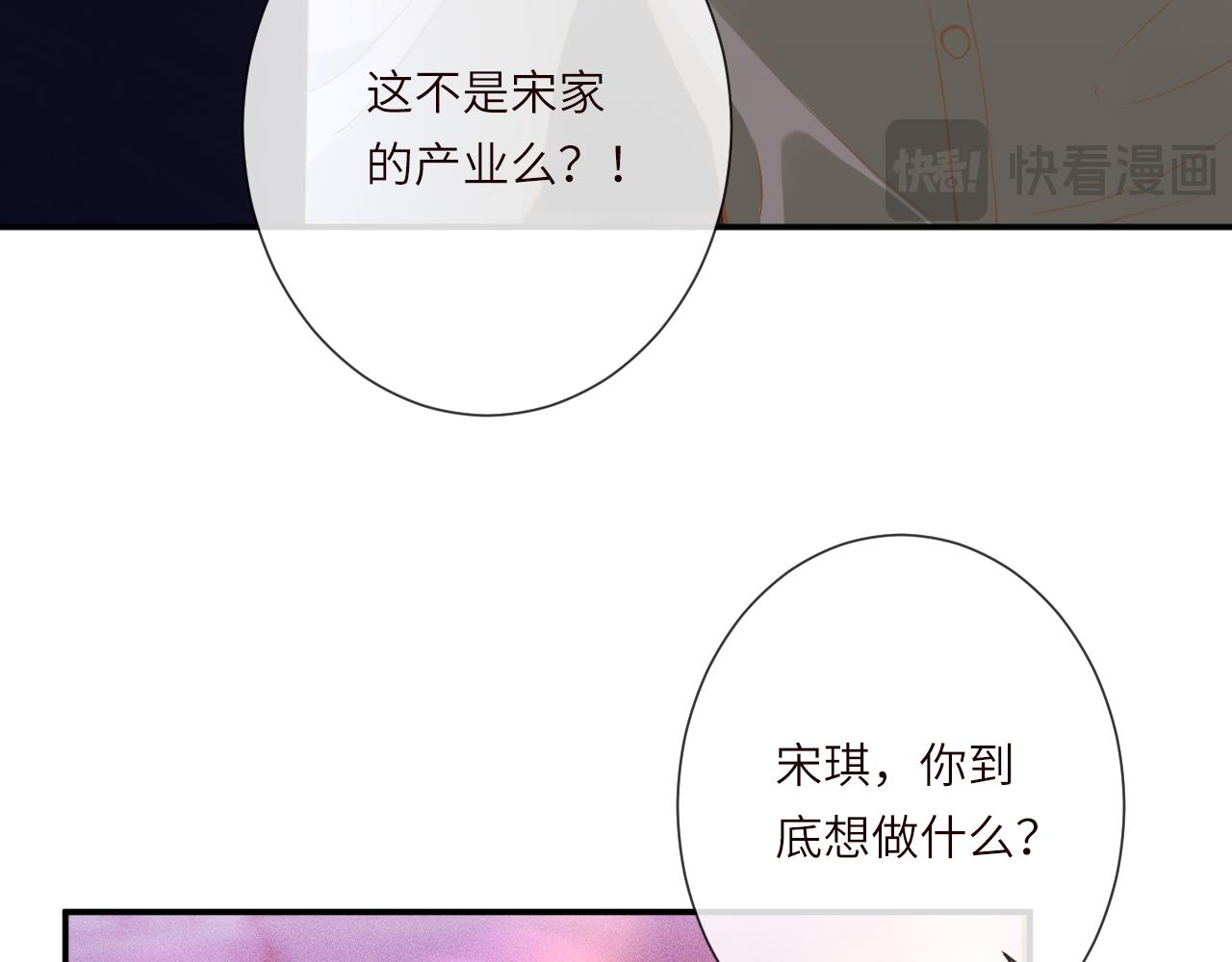 第394 宋宁的反击(1/3)-第396话