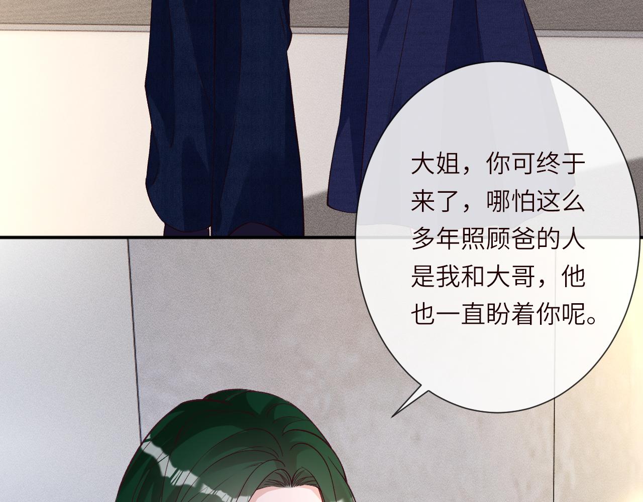 第396 遗嘱(1/2)-第398话