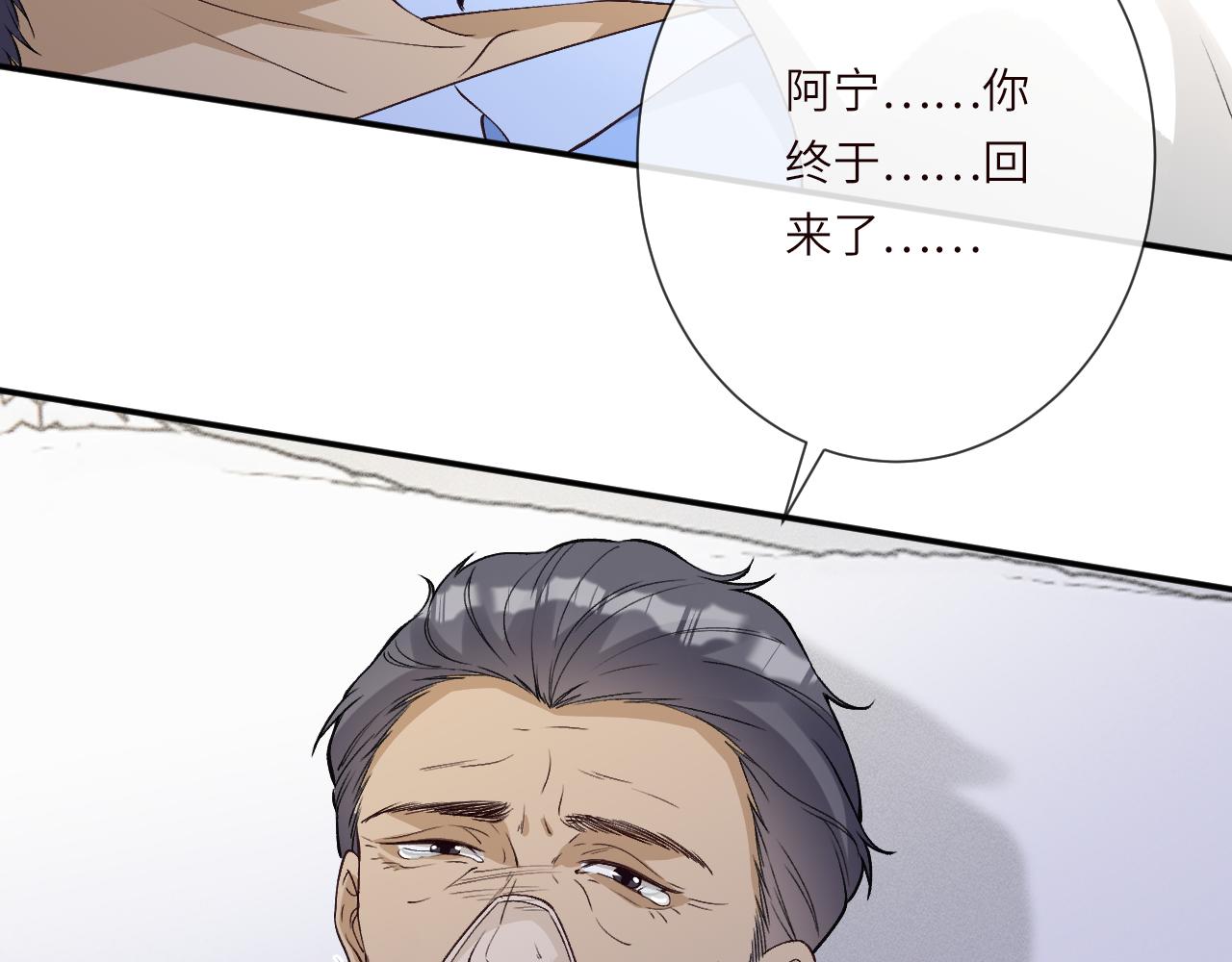 第396 遗嘱(1/2)-第398话