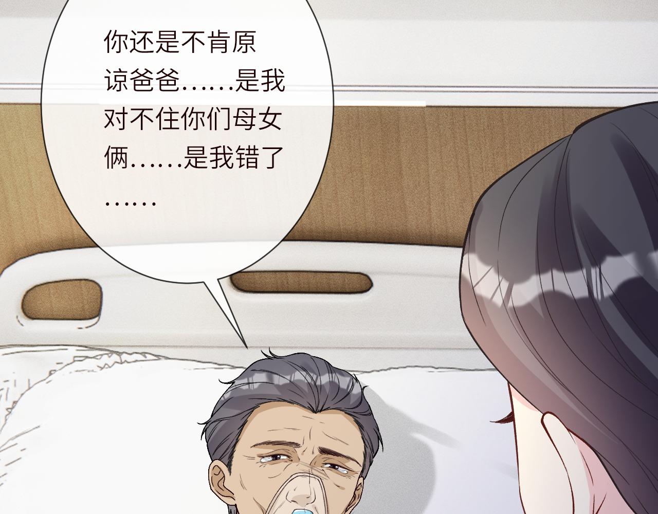 第396 遗嘱(1/2)-第398话