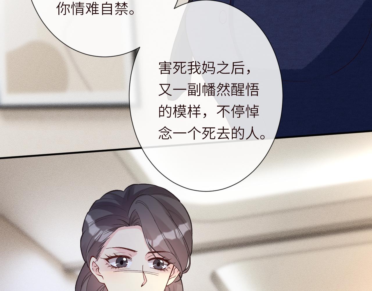 第396 遗嘱(1/2)-第398话