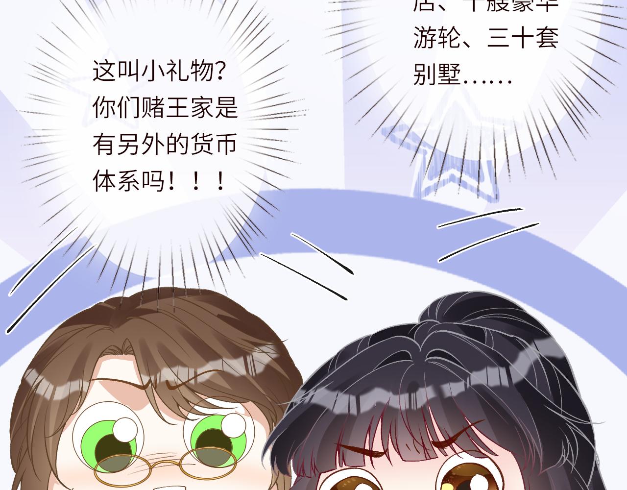 第398 赌王的&ldquo;小礼物&rdquo;(1/2)-第400话