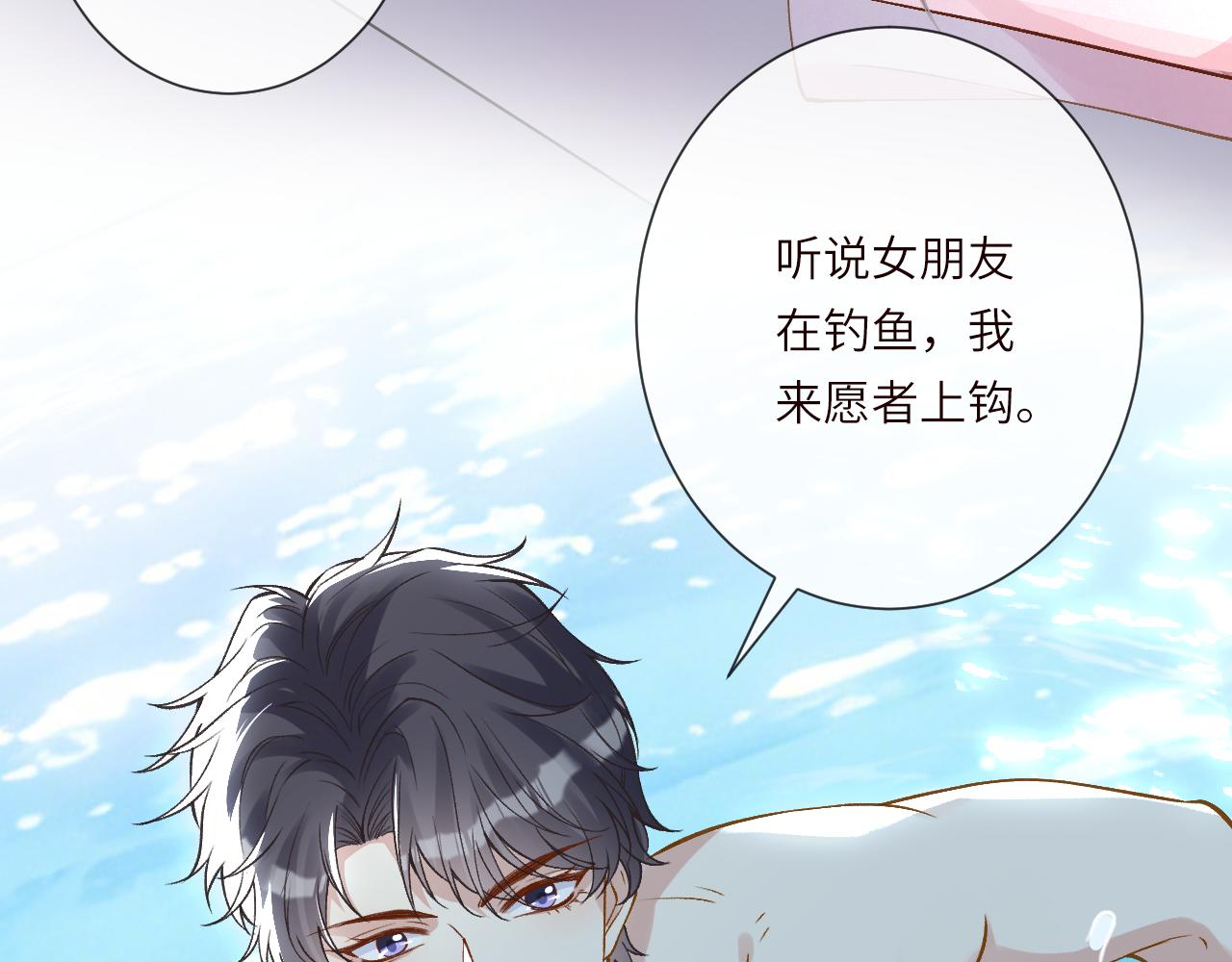 第400 海底私会(1/2)-第402话