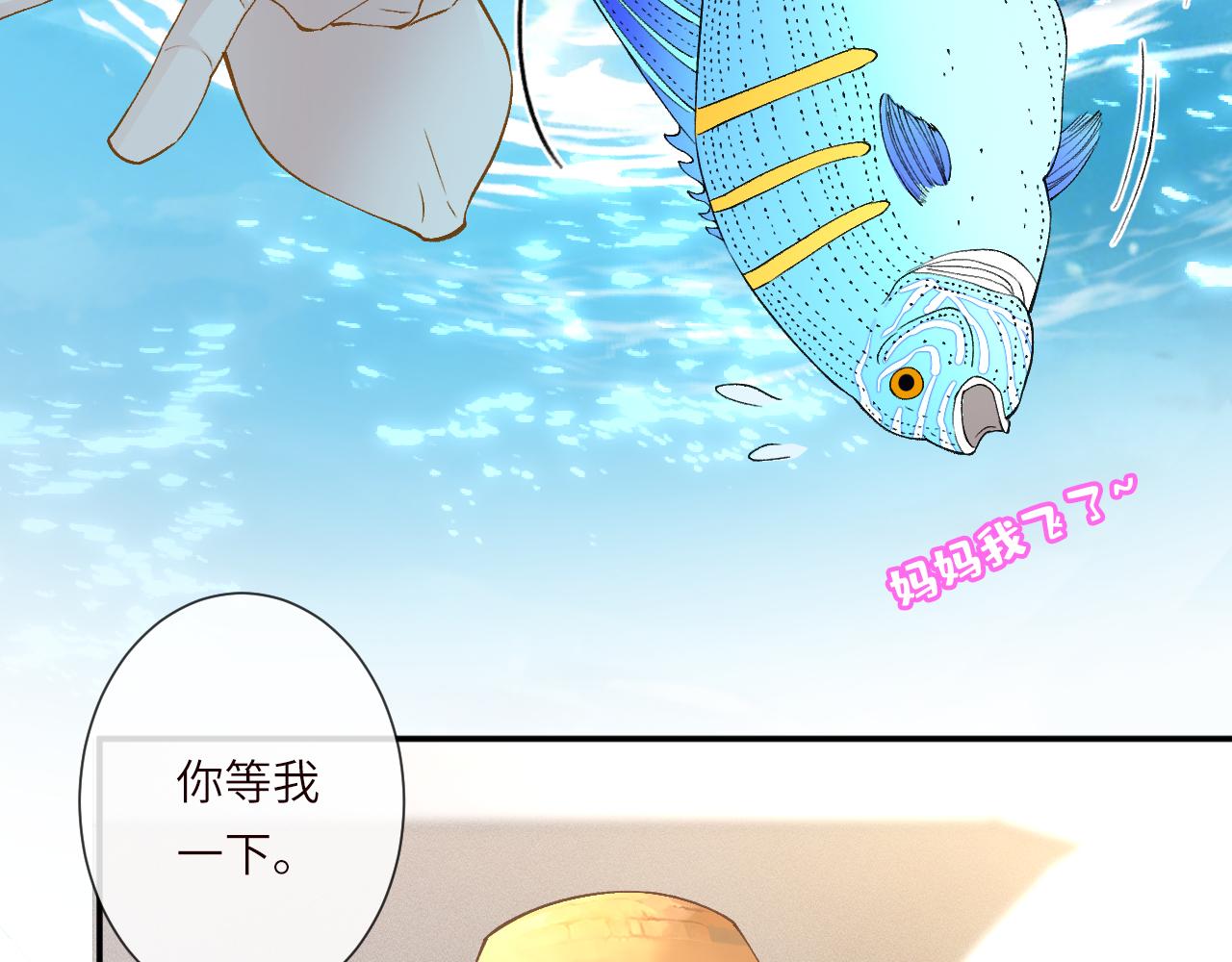 第400 海底私会(1/2)-第402话