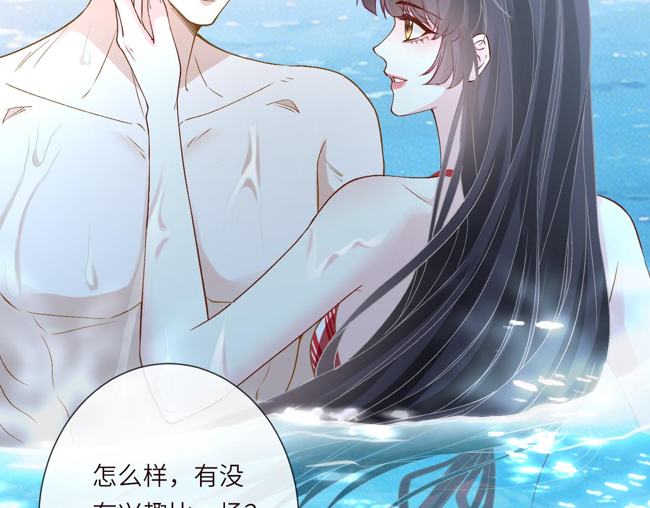 第400 海底私会(1/2)-第402话