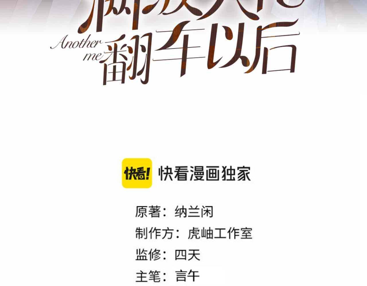 第402 叛徒之死(1/2)-第404话