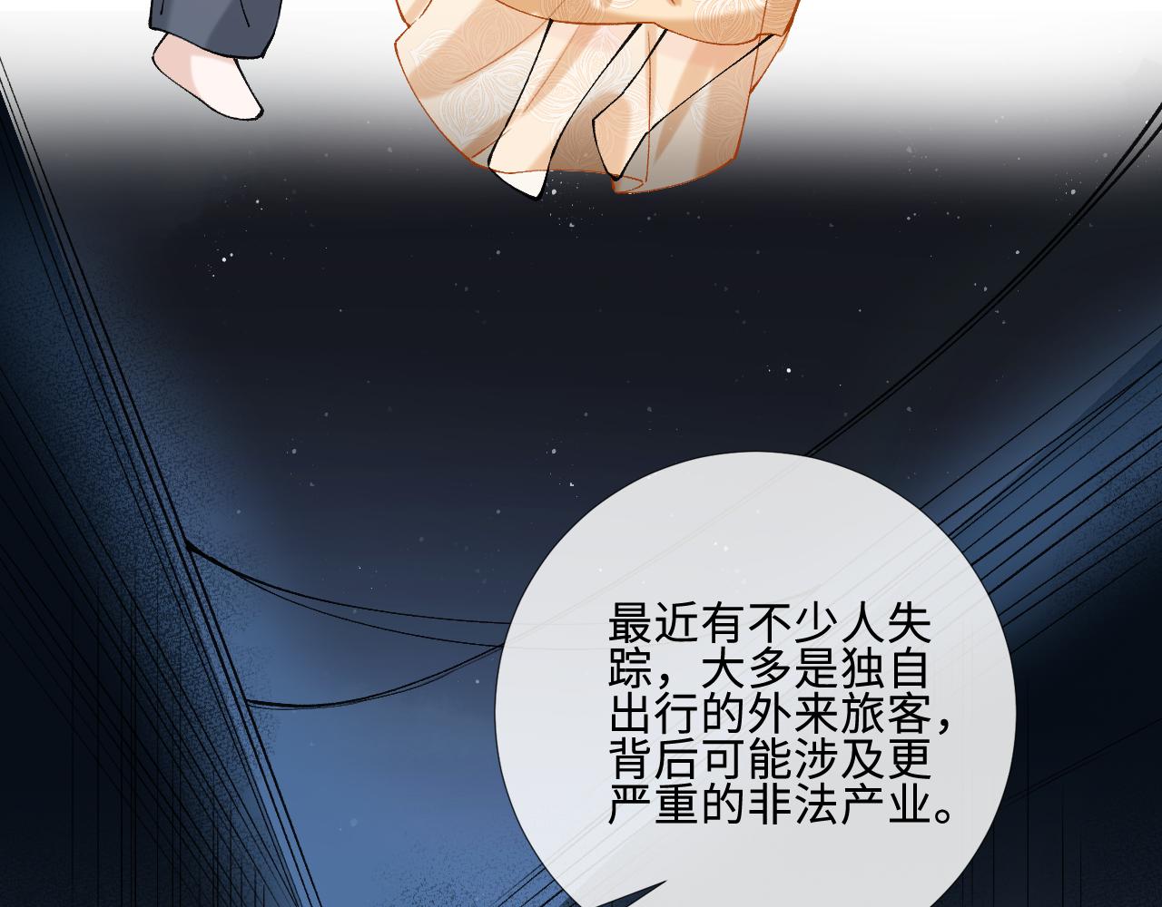 第404 狗二哥的春天(1/2)-第406话