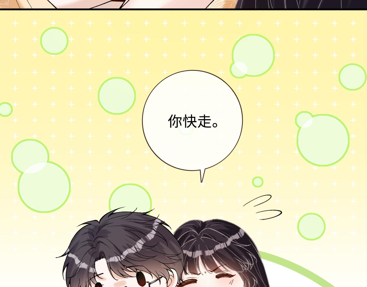 第404 狗二哥的春天(1/2)-第406话