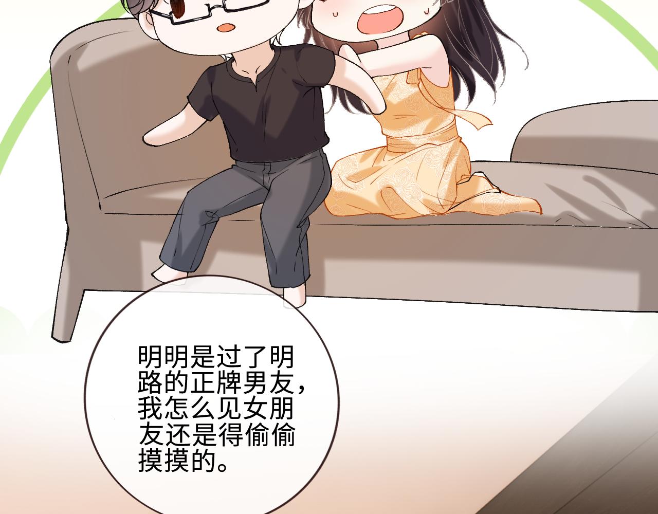 第404 狗二哥的春天(1/2)-第406话