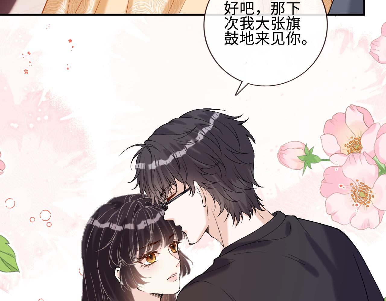 第404 狗二哥的春天(1/2)-第406话
