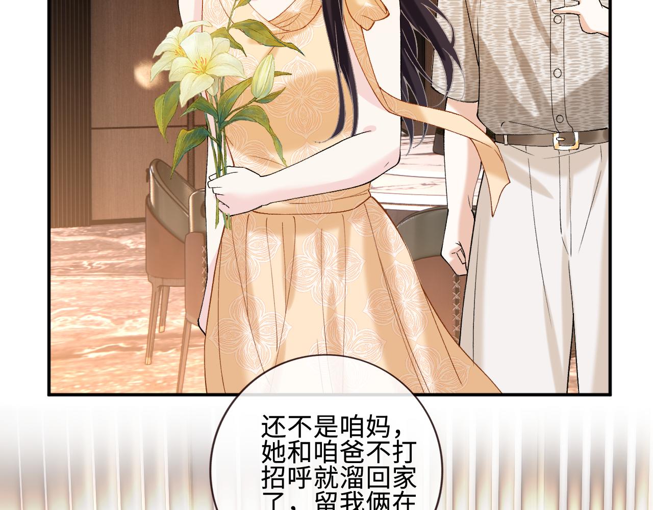 第404 狗二哥的春天(1/2)-第406话