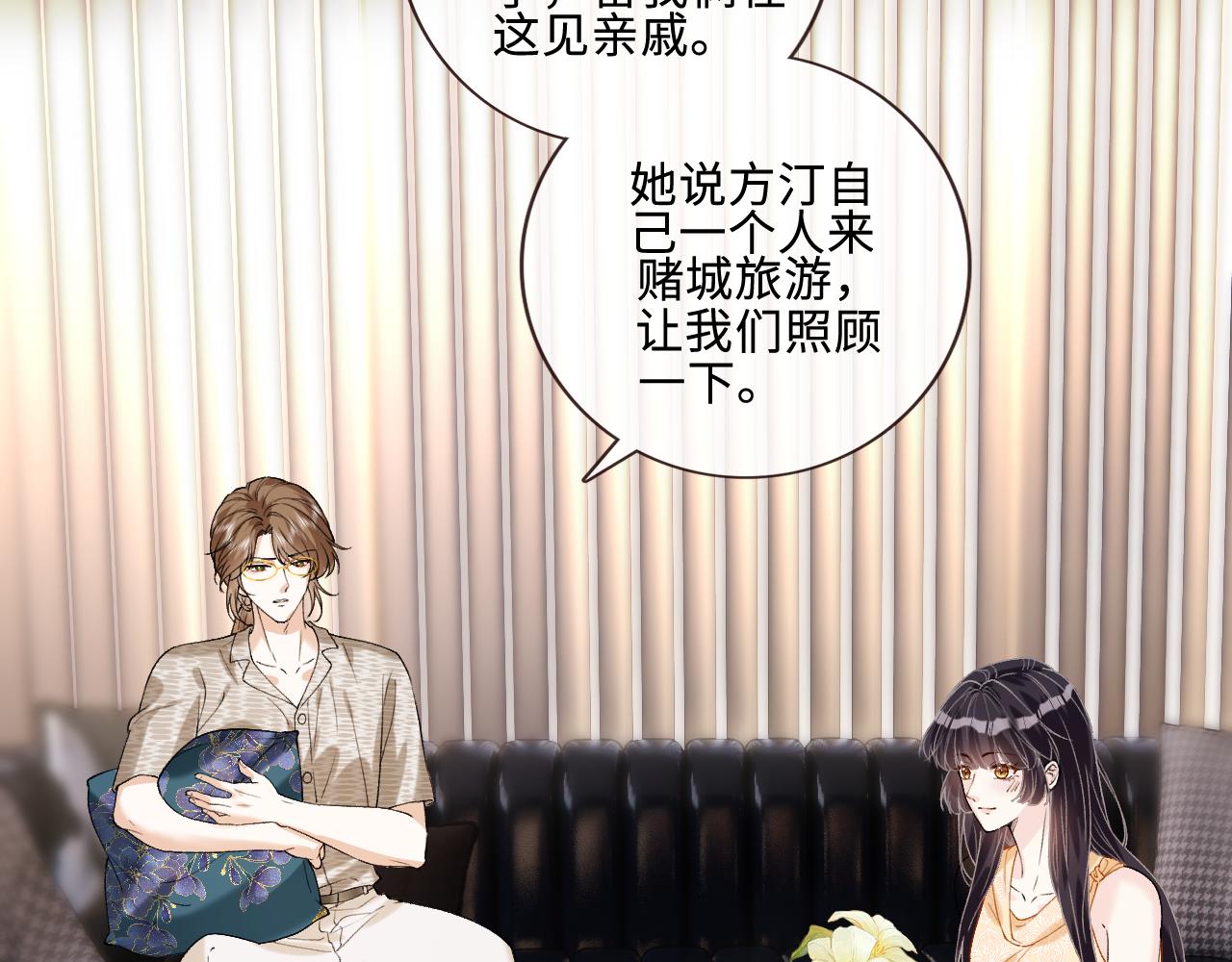 第404 狗二哥的春天(1/2)-第406话