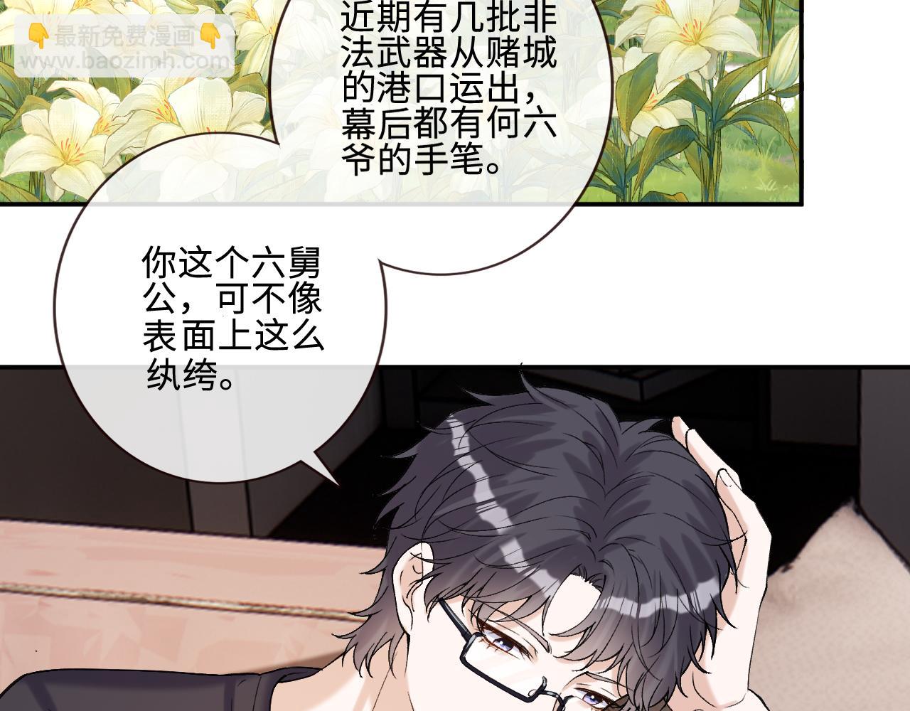 第404 狗二哥的春天(1/2)-第406话