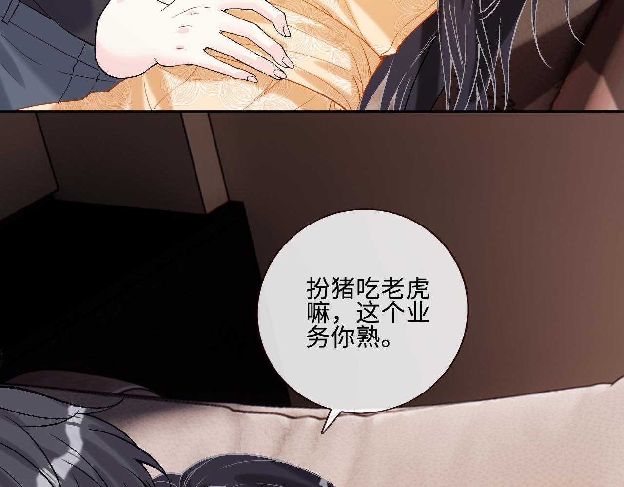 第404 狗二哥的春天(1/2)-第406话