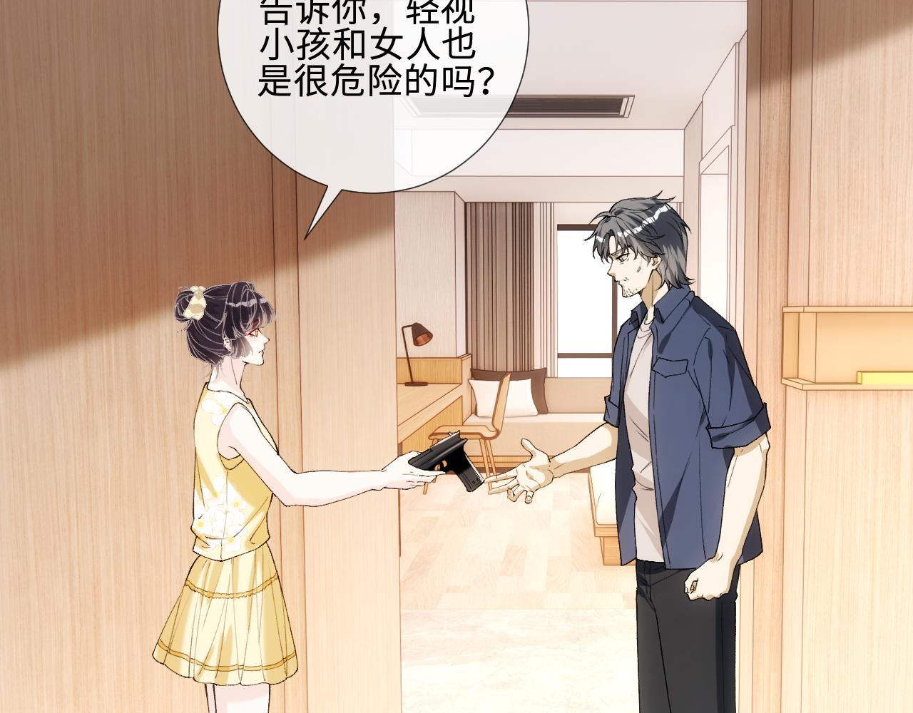 第406 方汀的真实身份(1/2)-第408话