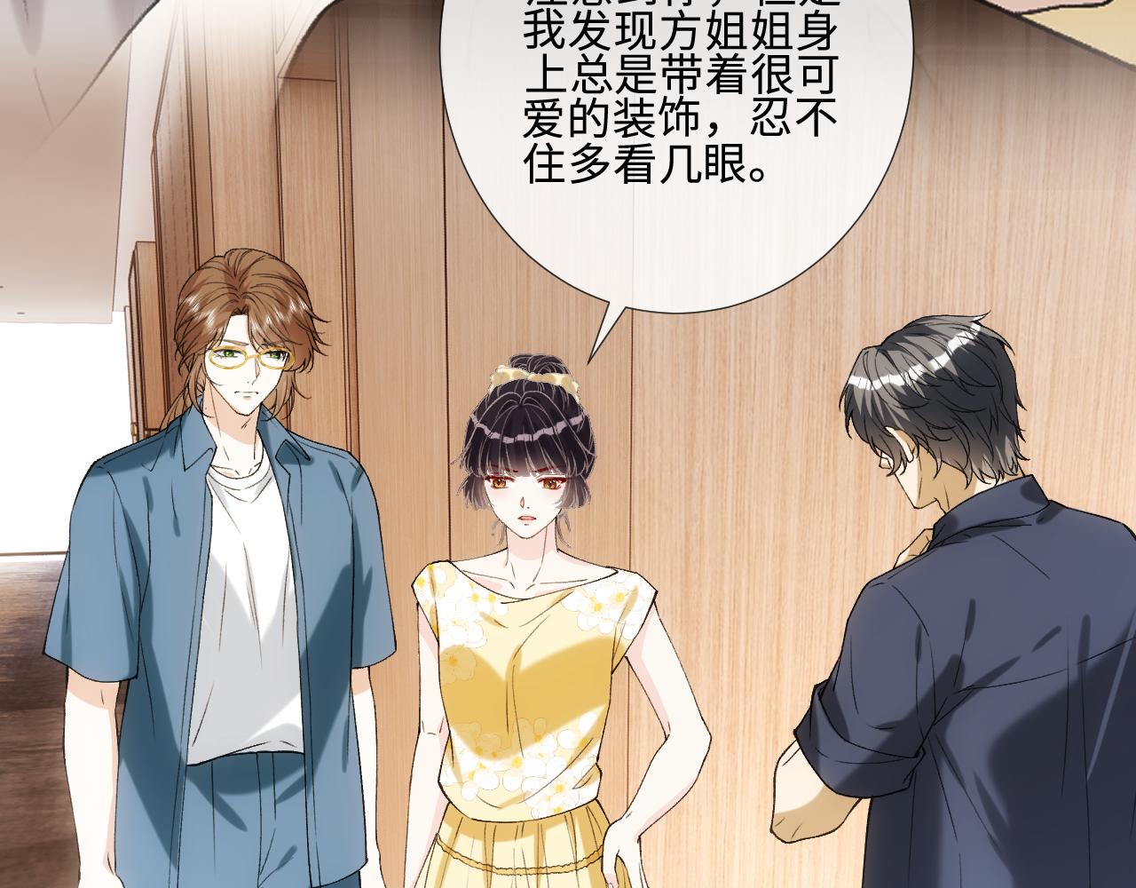 第406 方汀的真实身份(1/2)-第408话