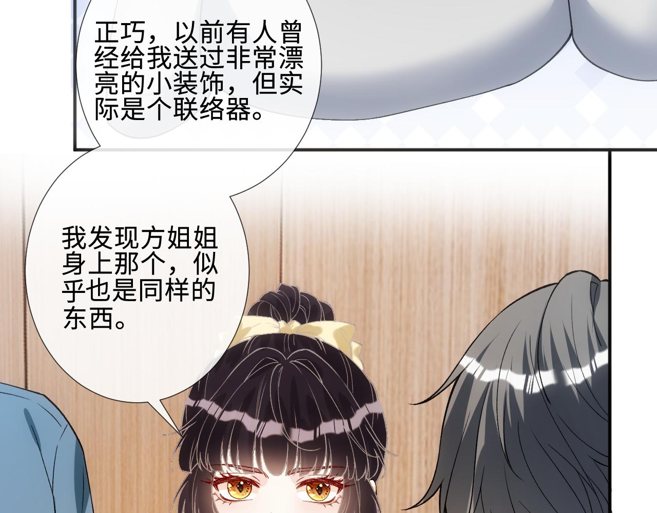第406 方汀的真实身份(1/2)-第408话
