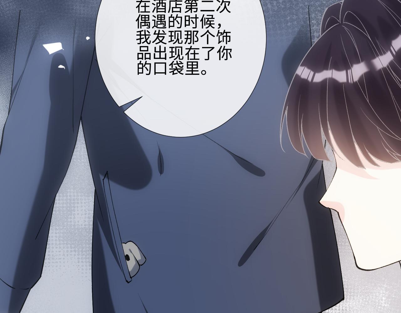 第406 方汀的真实身份(1/2)-第408话