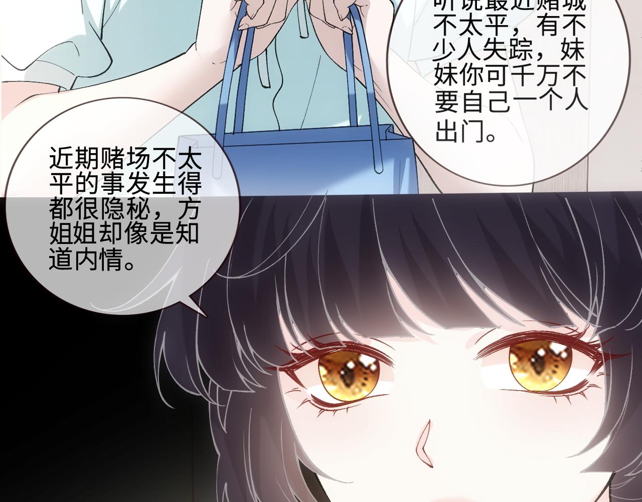 第406 方汀的真实身份(1/2)-第408话