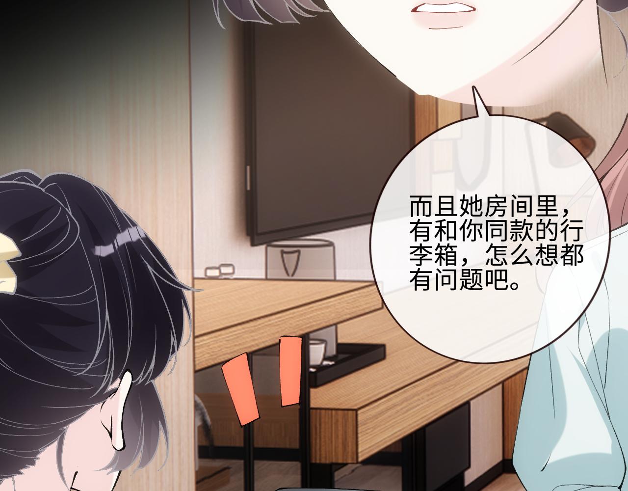 第406 方汀的真实身份(1/2)-第408话