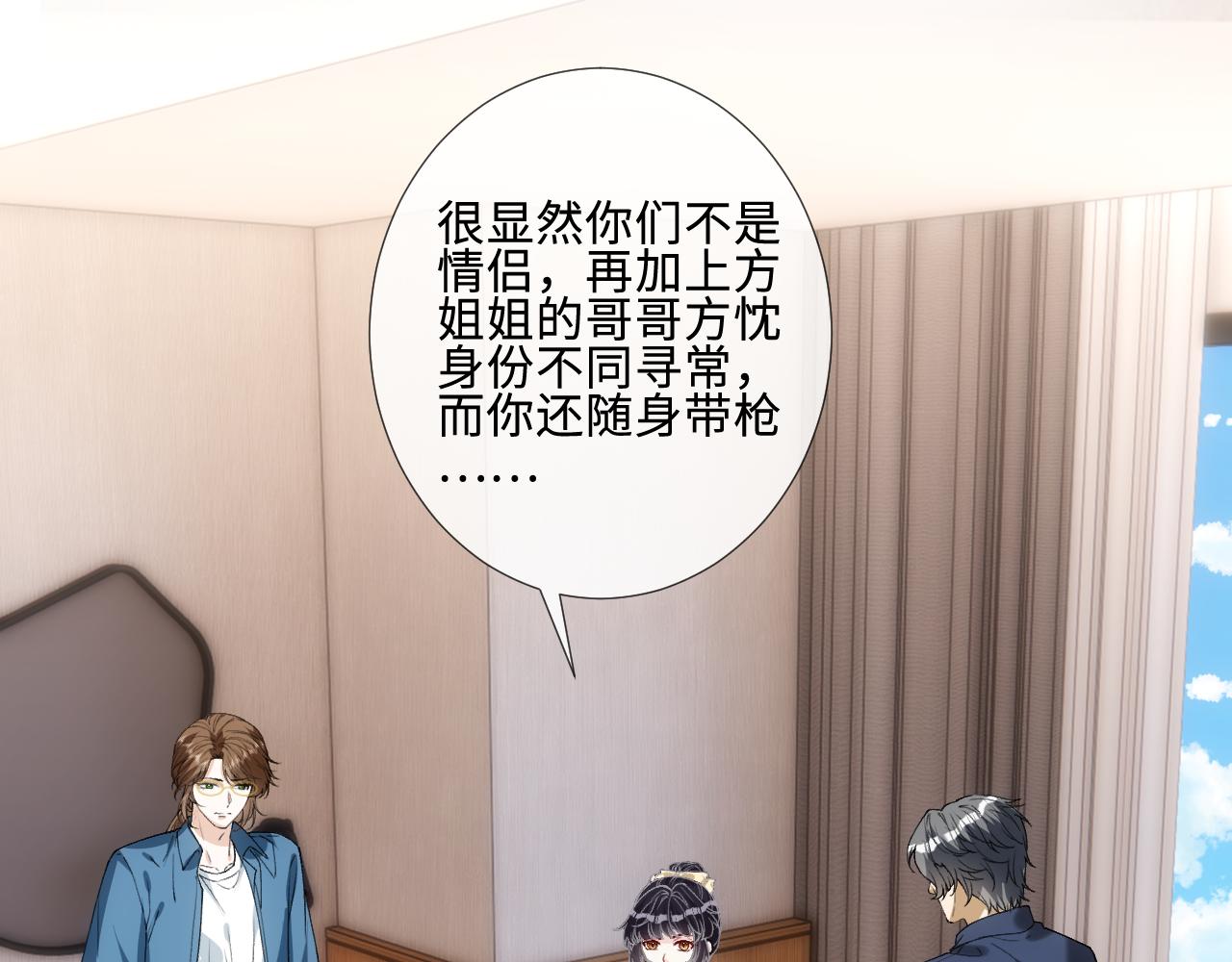 第406 方汀的真实身份(1/2)-第408话
