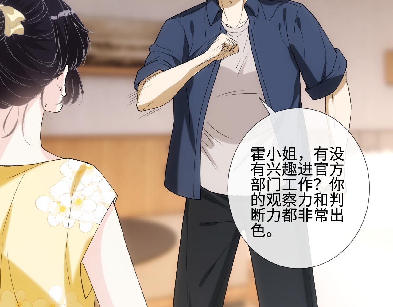第406 方汀的真实身份(1/2)-第408话