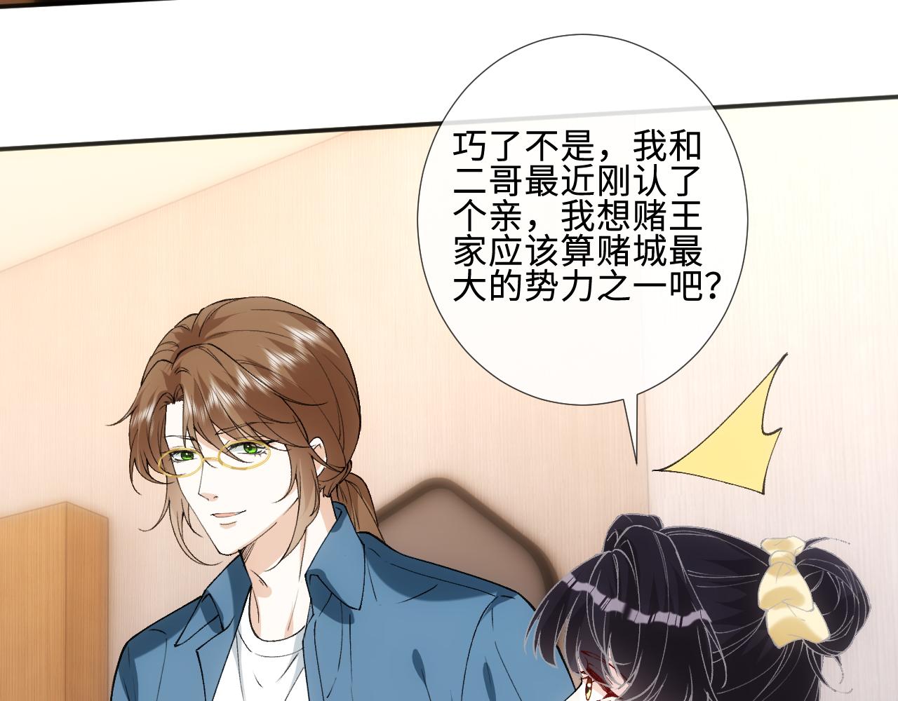 第406 方汀的真实身份(1/2)-第408话
