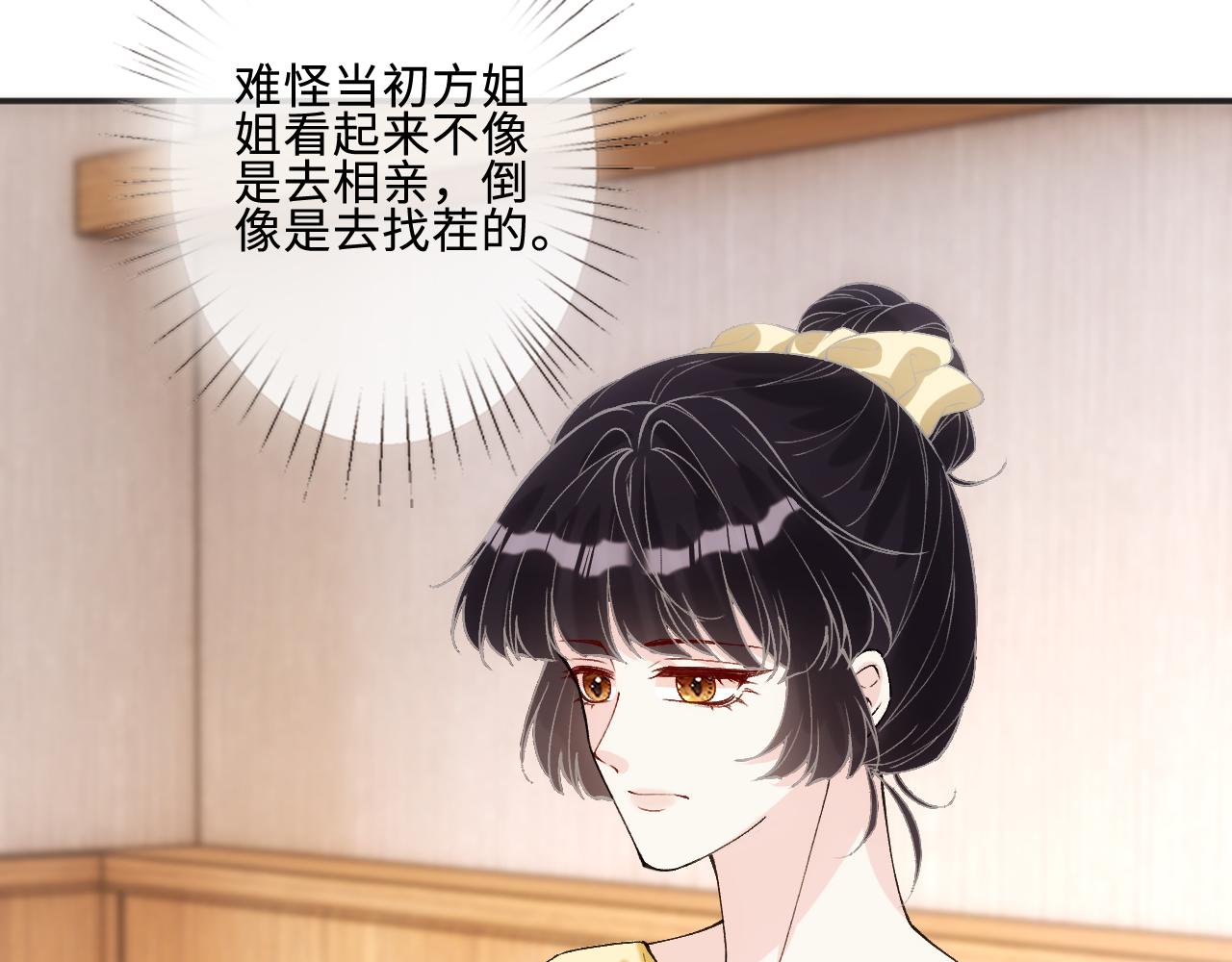 第406 方汀的真实身份(1/2)-第408话