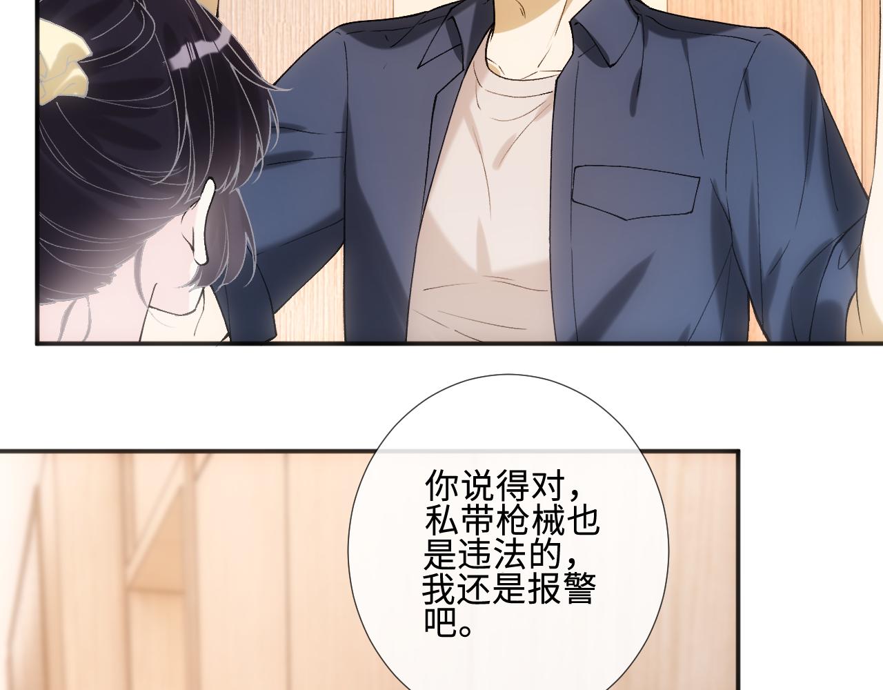 第406 方汀的真实身份(1/2)-第408话