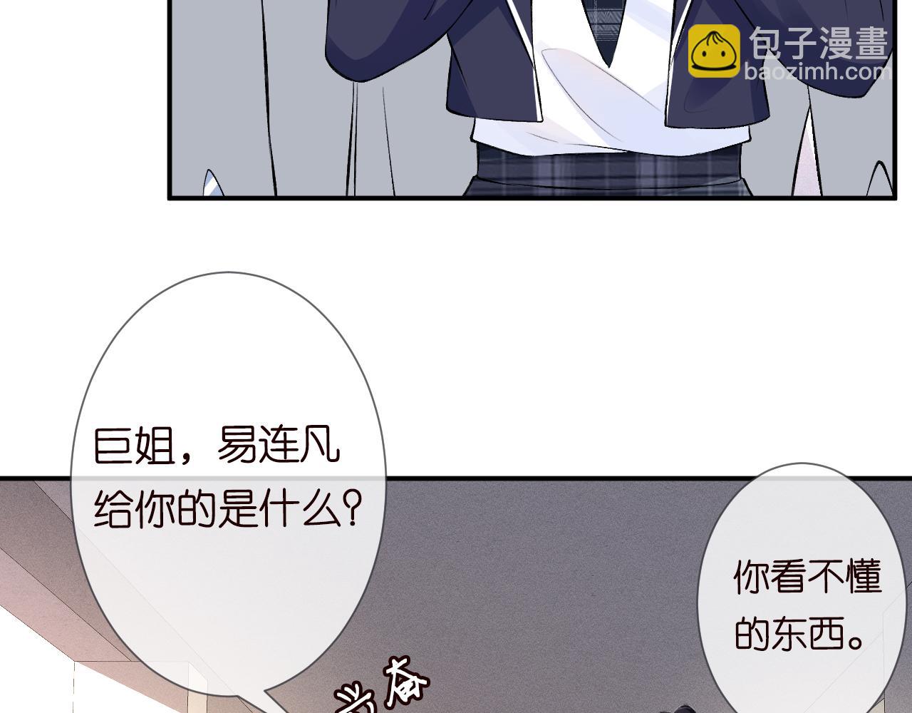 第41话 情书？！(1/3)-第42话