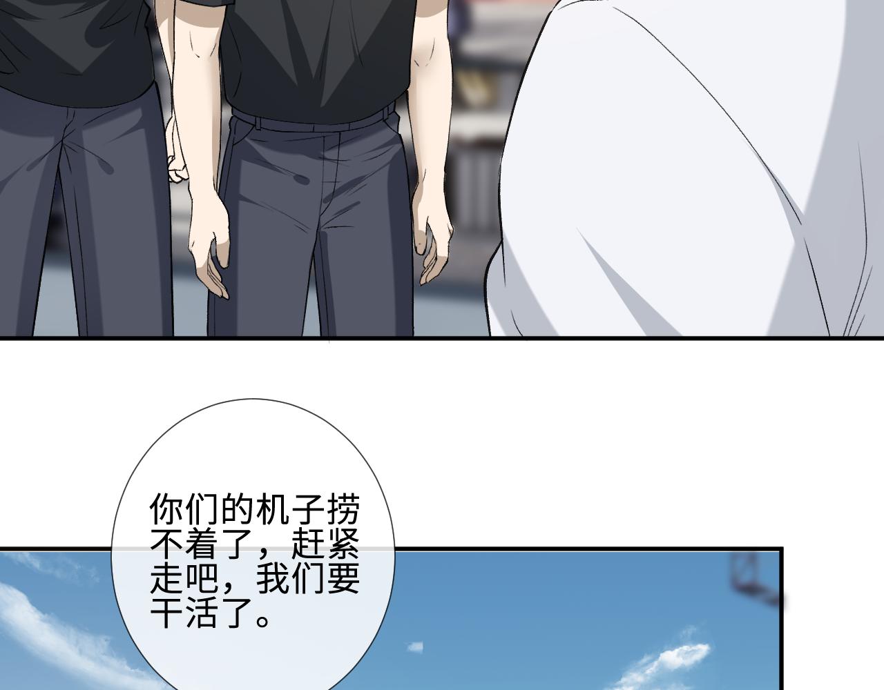 第408 不讲武德(1/2)-第410话