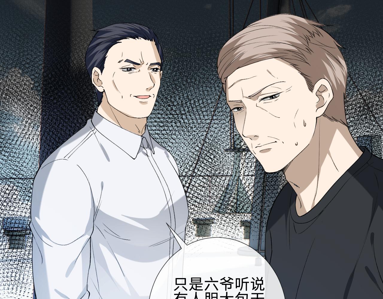 第408 不讲武德(1/2)-第410话