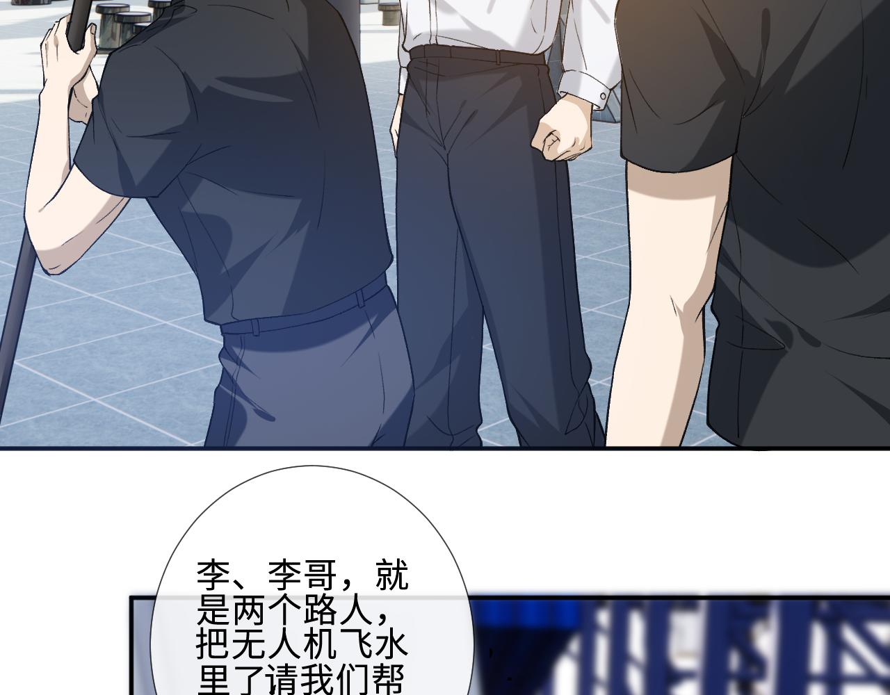 第408 不讲武德(1/2)-第410话