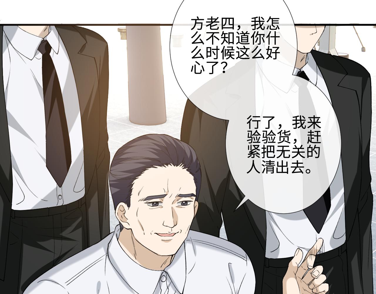 第408 不讲武德(1/2)-第410话
