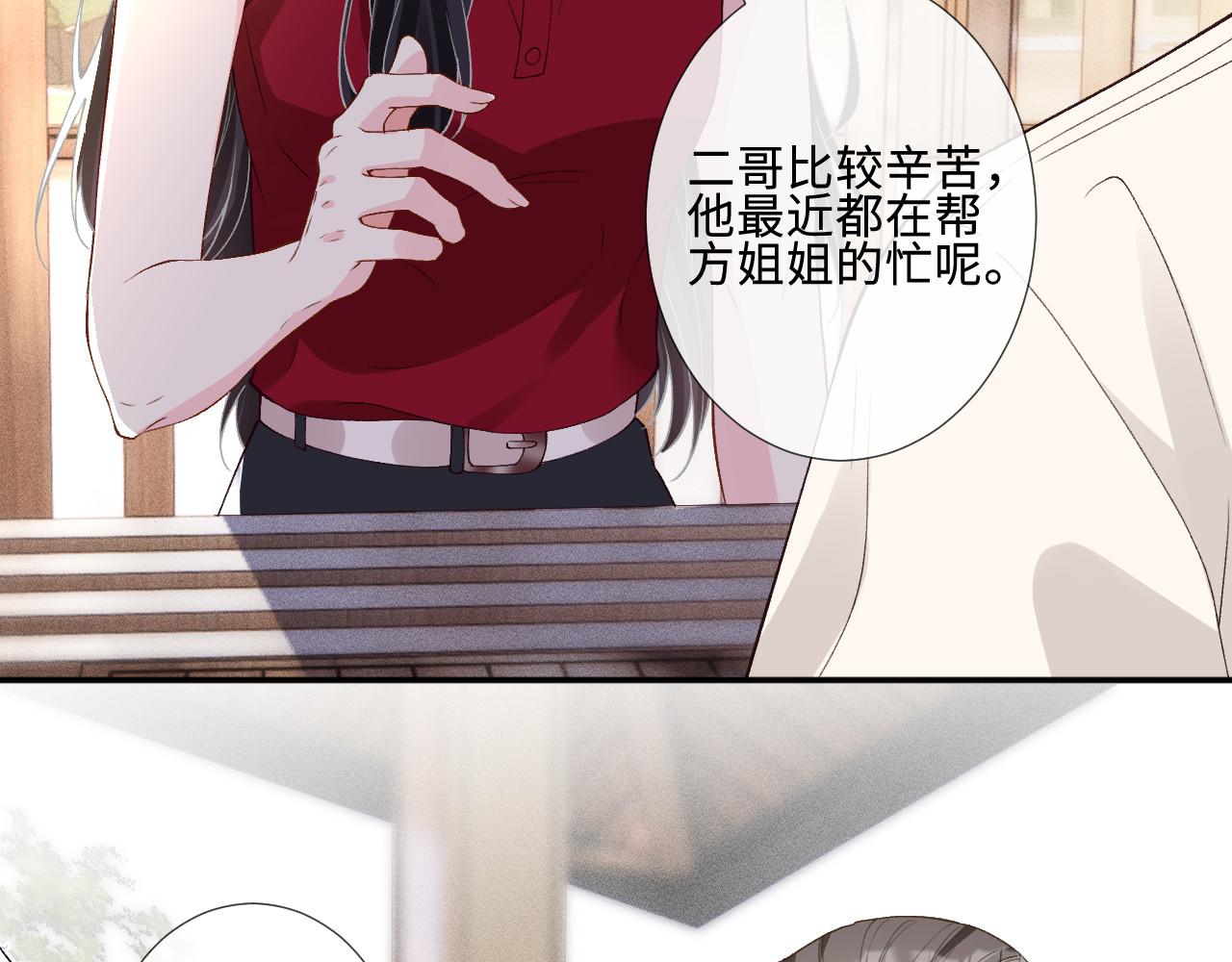 第410 女魔头回来了(1/2)-第412话