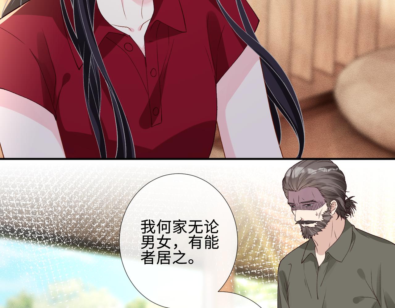 第410 女魔头回来了(1/2)-第412话