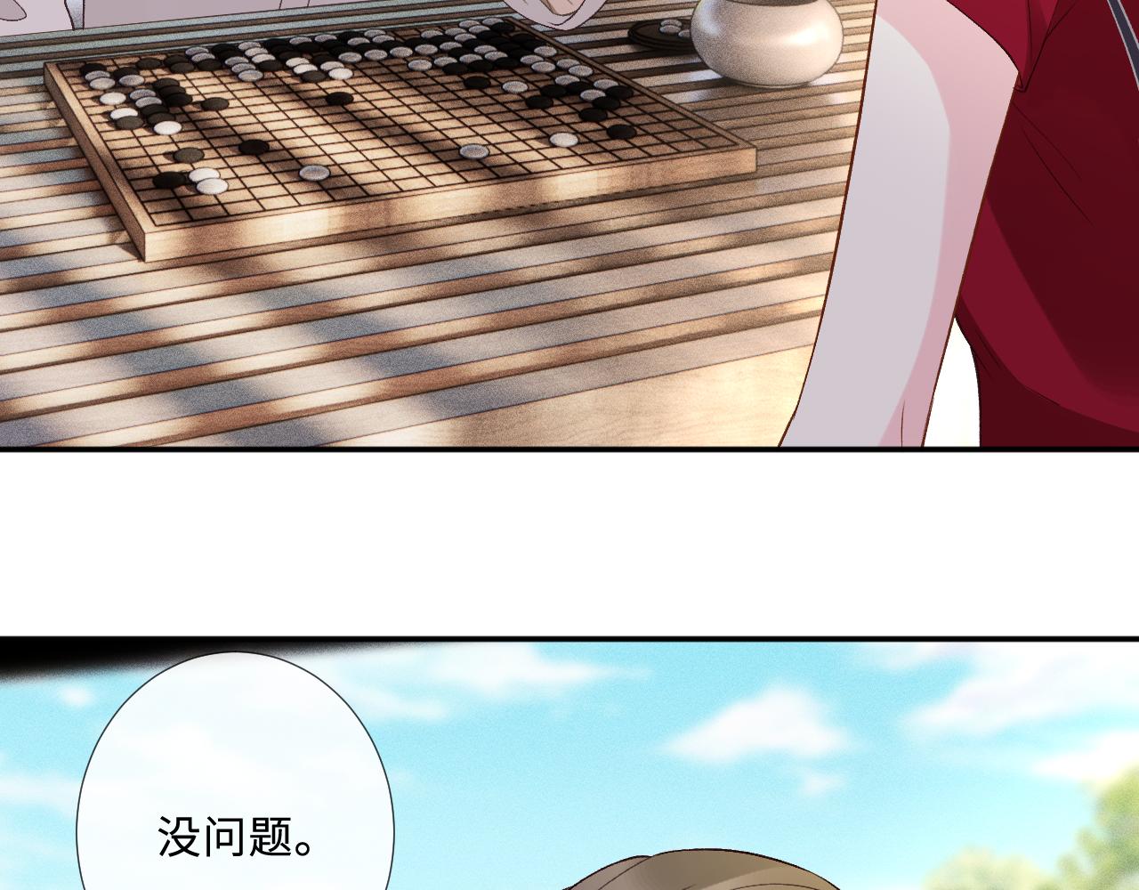 第410 女魔头回来了(1/2)-第412话