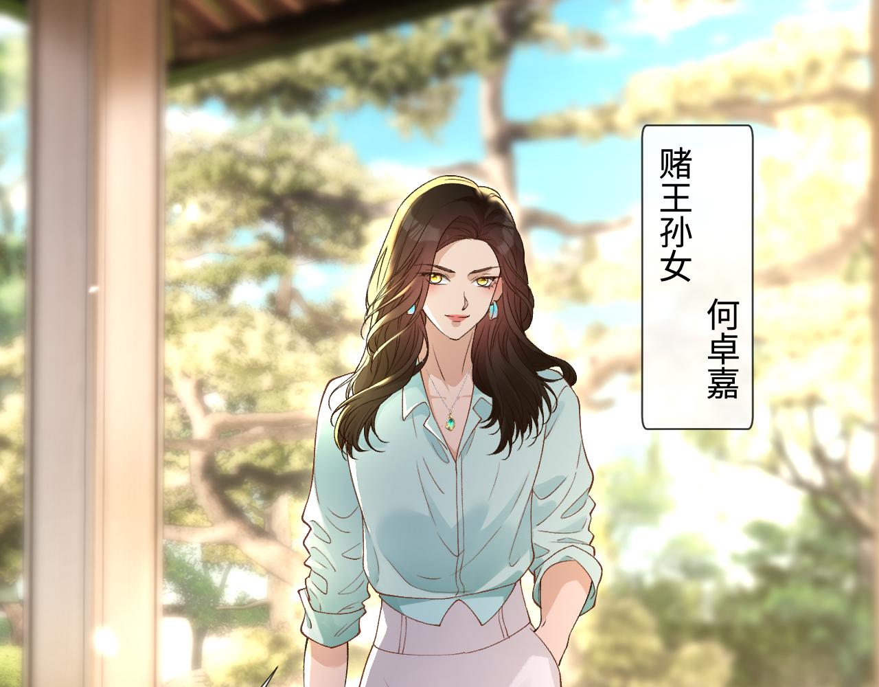 第410 女魔头回来了(1/2)-第412话