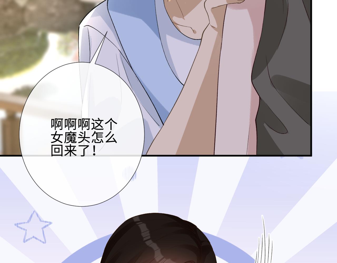第410 女魔头回来了(1/2)-第412话