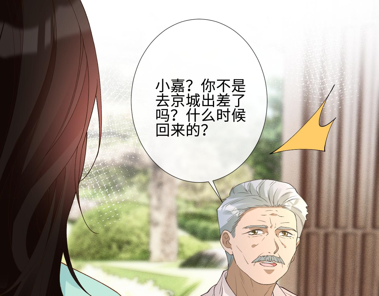 第410 女魔头回来了(1/2)-第412话