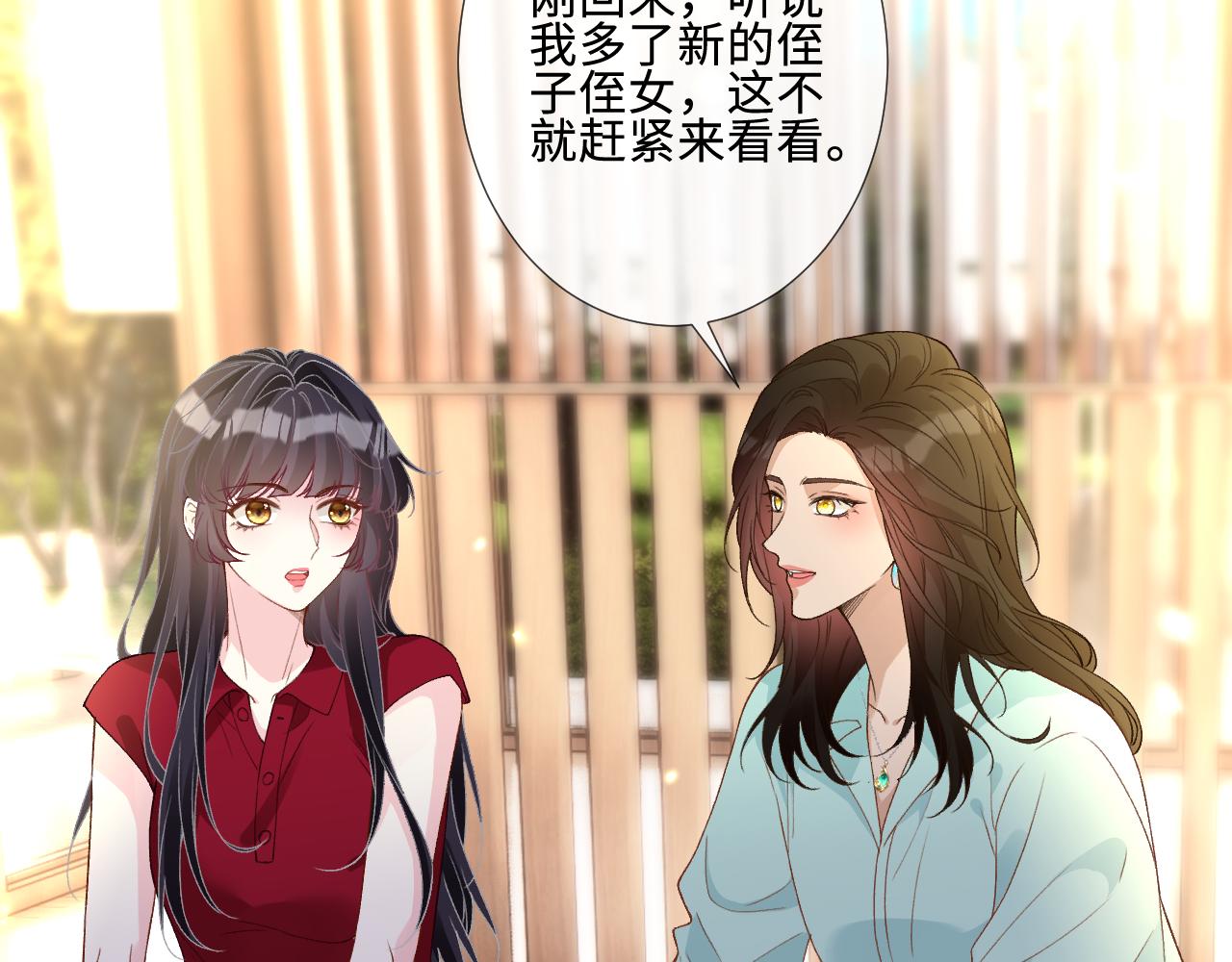 第410 女魔头回来了(1/2)-第412话