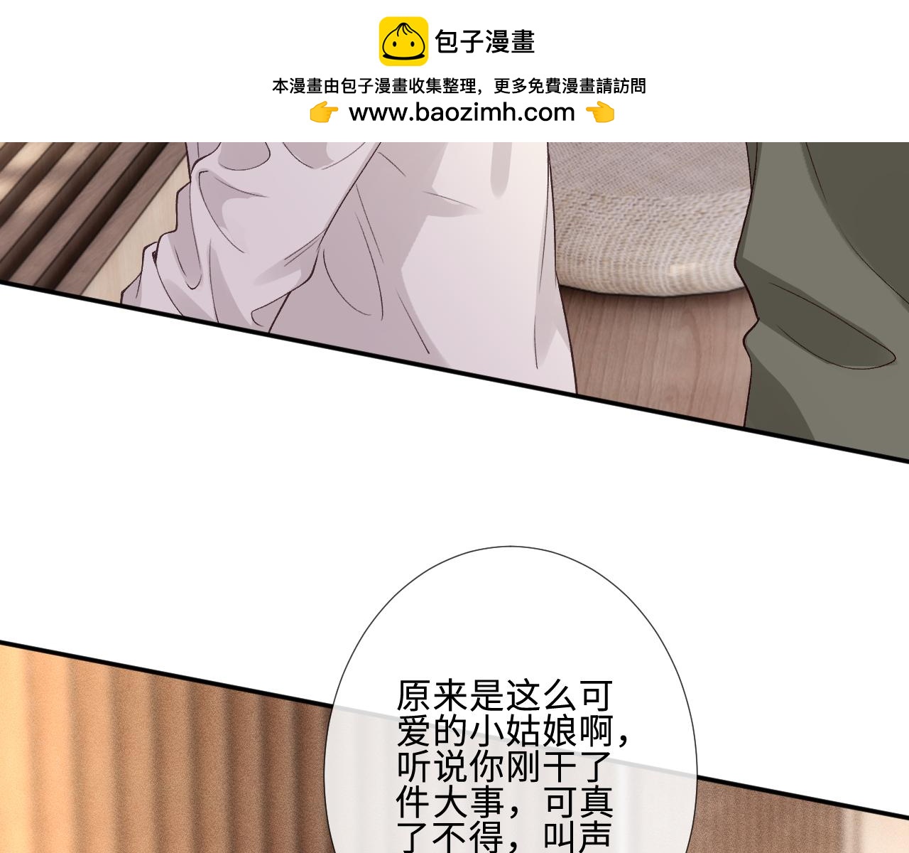 第410 女魔头回来了(1/2)-第412话