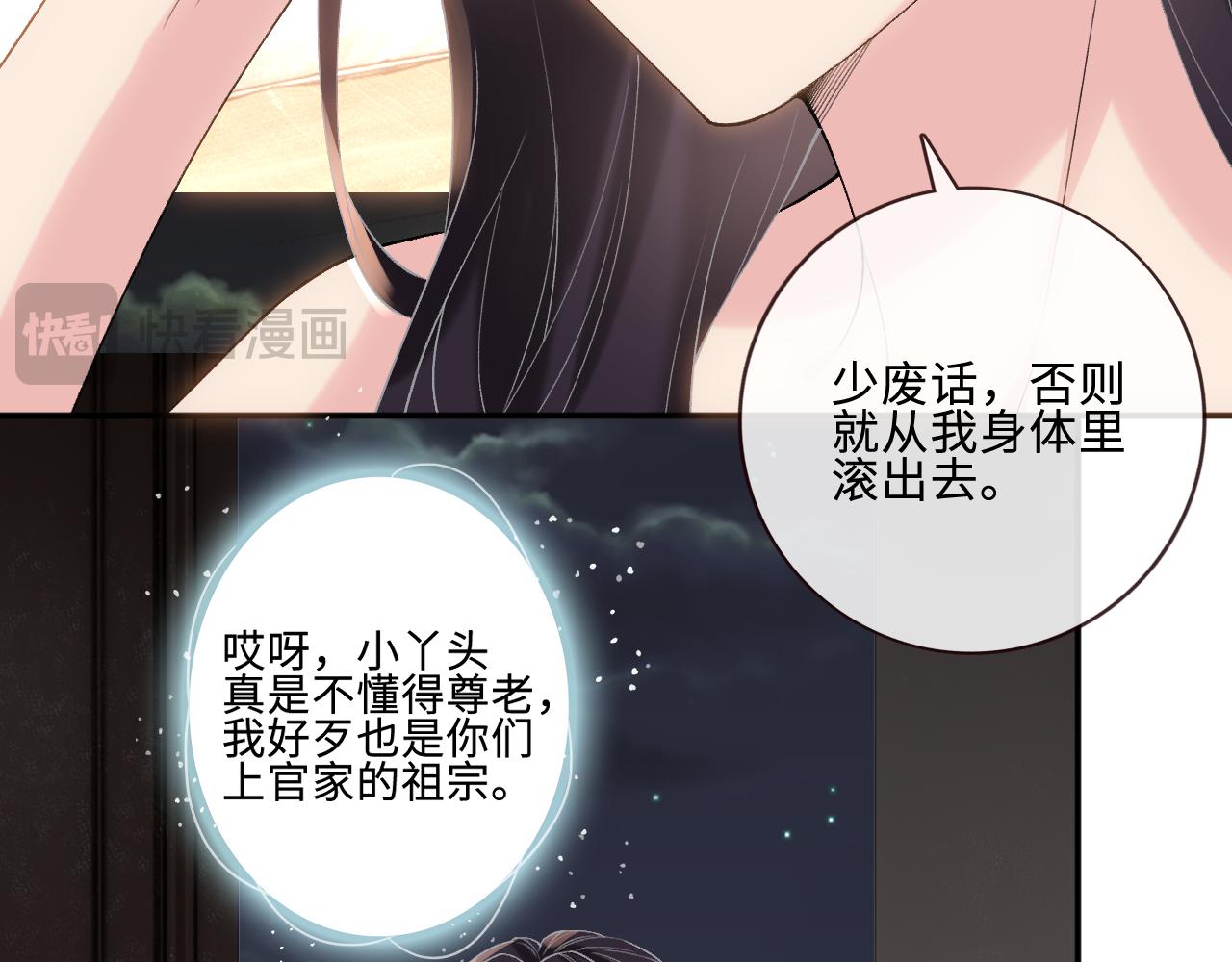 第412 第二人格？(1/2)-第414话