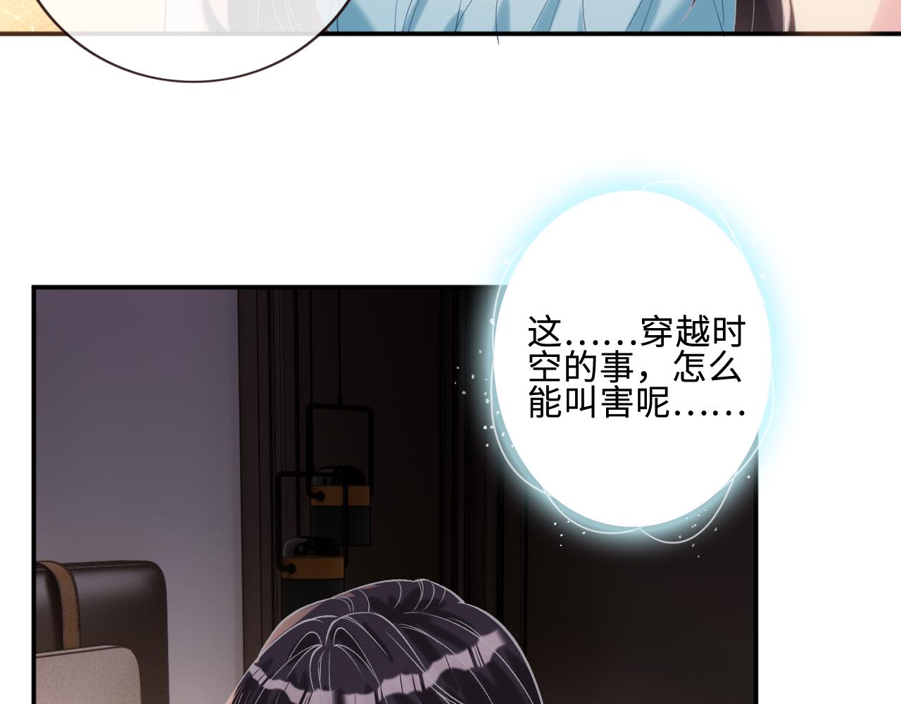 第412 第二人格？(1/2)-第414话