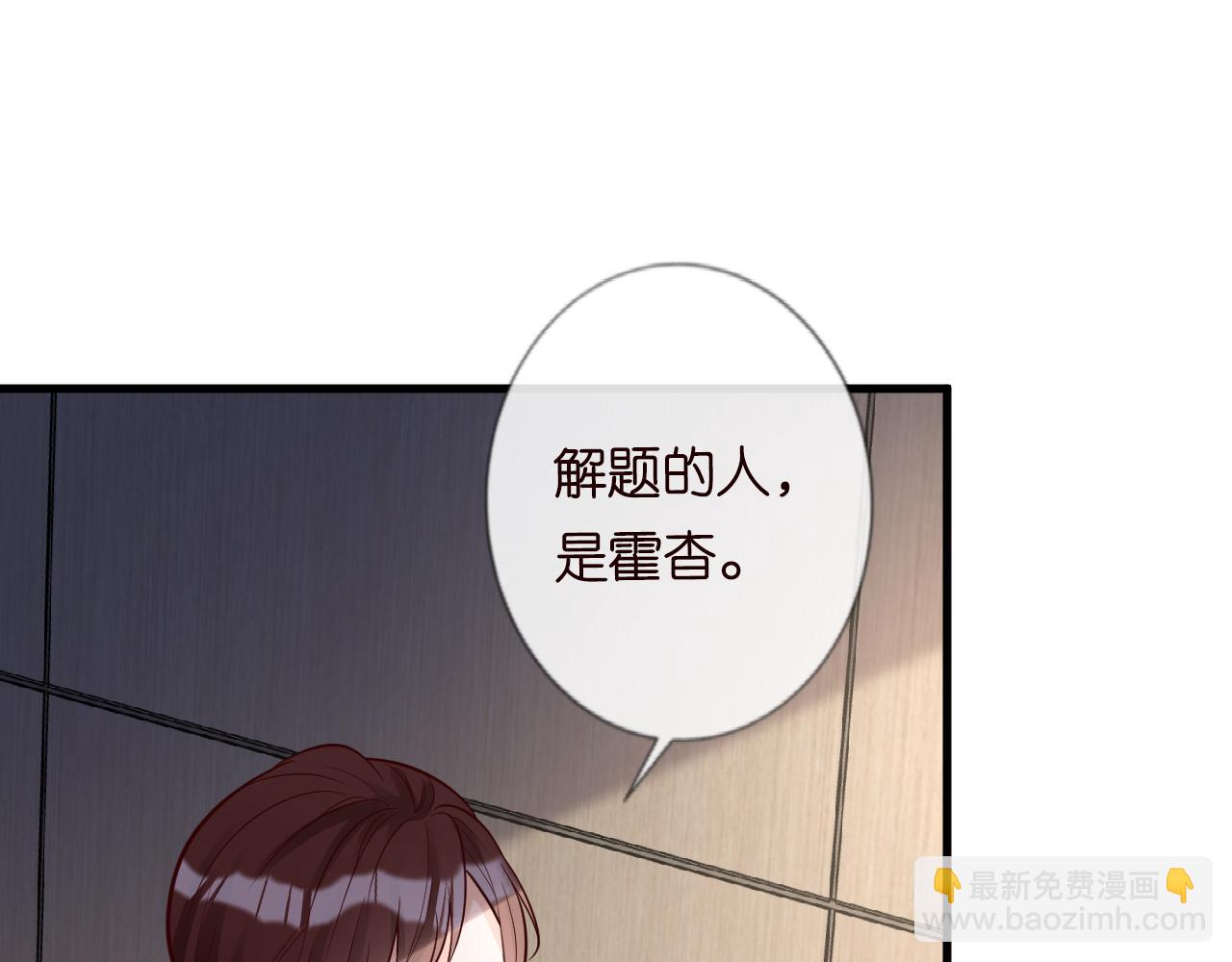 第43话  猪队友(1/2)-第44话