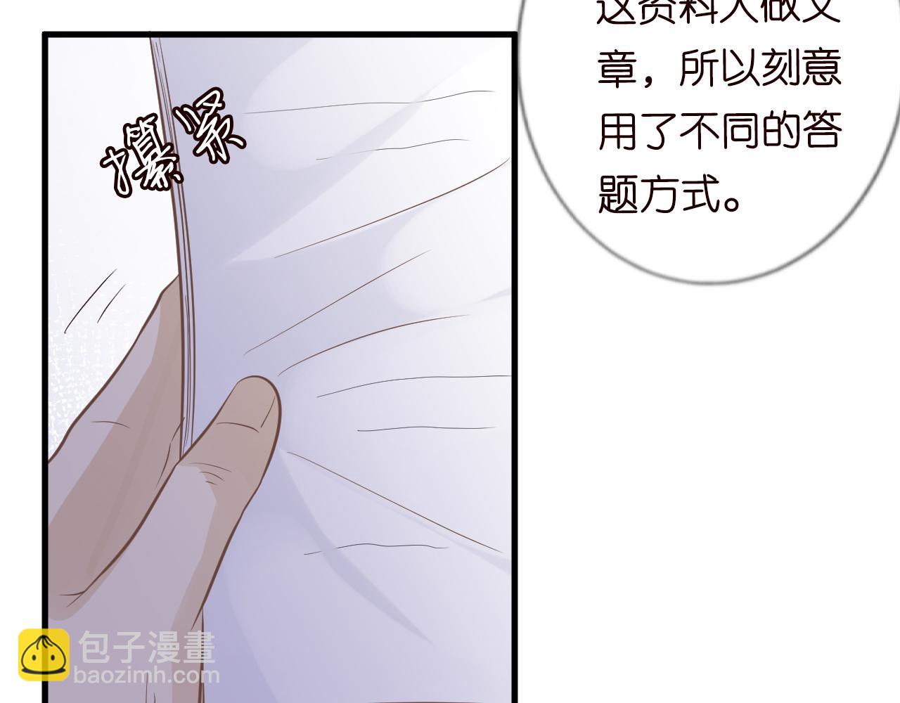 第43话  猪队友(1/2)-第44话
