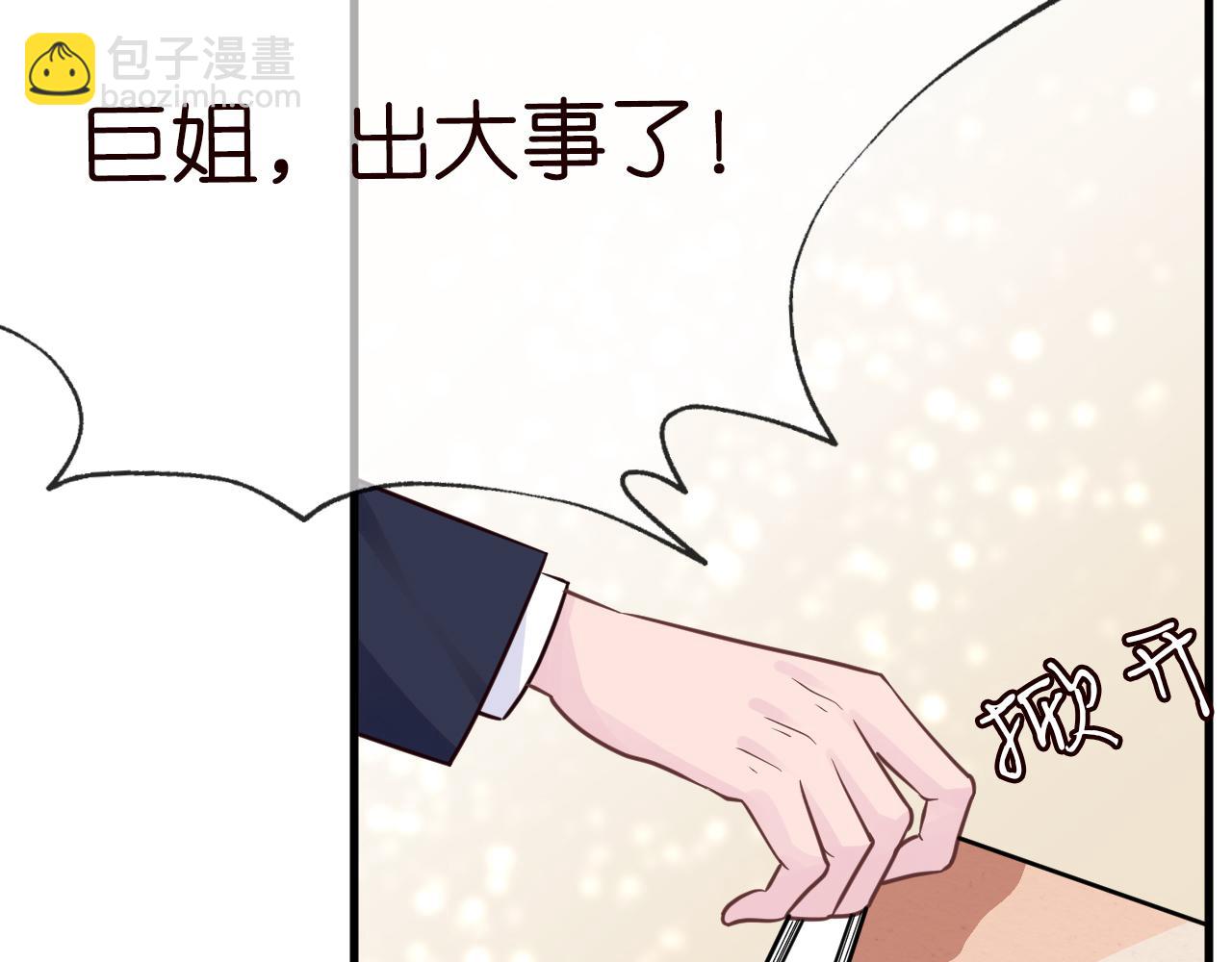 第43话  猪队友(1/2)-第44话
